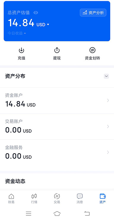 USDT提现界面
