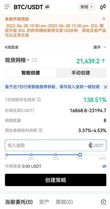 费用记录